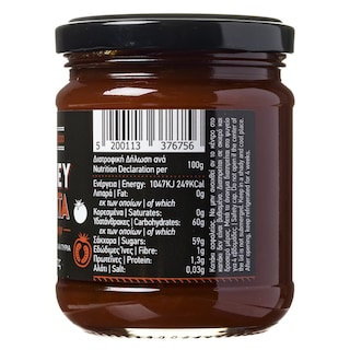 ΓΟΥΜΕΝΙΣΣΕΣ | Chutney Ντομάτας Ρίγανη 220g