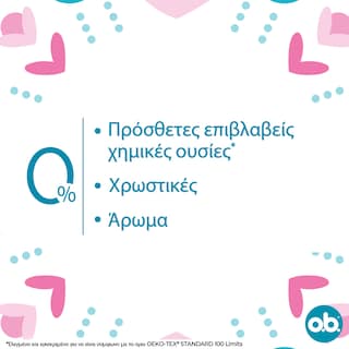 O.B. | Ταμπόν Original Normal 16 Τεμάχια