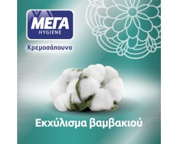 ΜΕΓΑ | Κρεμοσάπουνο με Εκχύλισμα Βαμβακιού Ανταλλακτικό 500ml