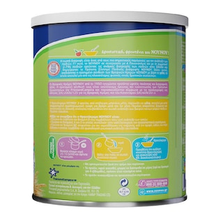 ΝΟΥΝΟΥ | ΔΙΑΦΟΡΕΣ ΠΑΙΔΙΚΕΣ ΚΡΕΜΕΣ