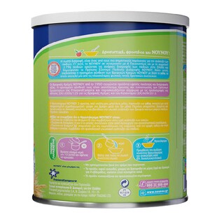 ΝΟΥΝΟΥ | ΔΙΑΦΟΡΕΣ ΠΑΙΔΙΚΕΣ ΚΡΕΜΕΣ