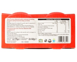 ΑΒ | Tuna Fillet Spicy 2x140g