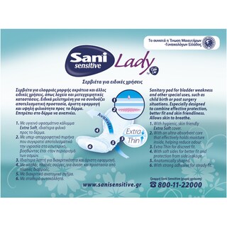 SANI | LADY | ΠΑΝΕΣ ΑΚΡΑΤΕΙΑΣ NORMAL No 3 10 ΤΕΜ