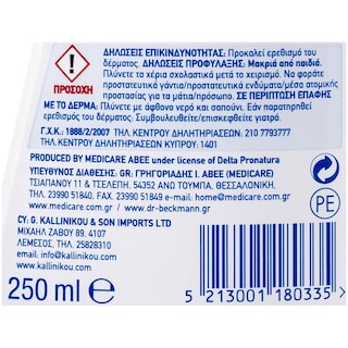 OZ | ΥΓΡΟ ΚΑΘΑΡΙΣΜΟΥ ΑΛΑΤΩΝ ΓΙΑ ΑΤΜΟΣΙΔΕΡΟ 250 ML