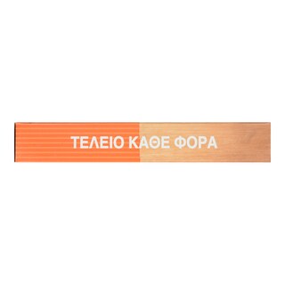BEN'S | Ρύζι Μακρύκοκκο Βιολογικό 375g