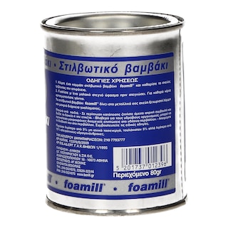 FOAMILL | ΣΤΙΛΒΩΤΙΚΟ ΒΑΜΒΑΚΙ ΑΣΗΜΙΚΩΝ / ΑΝΟΞΕΙΔΟΤΩΝ 80ML