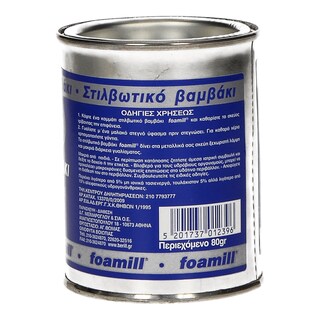 FOAMILL | ΣΤΙΛΒΩΤΙΚΟ ΒΑΜΒΑΚΙ ΑΣΗΜΙΚΩΝ / ΑΝΟΞΕΙΔΟΤΩΝ 80ML