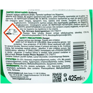 PLANET | ΥΓΡΟ ΑΠΟΡΡΥΠΑΝΤΙΚΟ ΠΙΑΤΩΝ GREEN FRUITS 425 ML