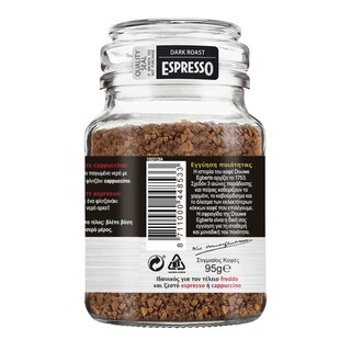 DOUWE EGBERTS | Στιγμιαίος Καφές Espresso 95g Έκπτωση 1Ε