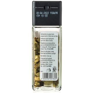 ΑΒ | Κάρδαμο Ολόκληρο 23 gr