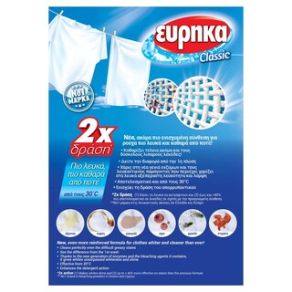 ΕΥΡΗΚΑ | Υπερλευκαντικό Σκόνη Classic 1kg Έκπτωση 2Ε