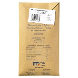 YFF | Tsiros Smoked 85g