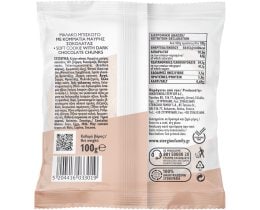 ΣΤΕΡΓΙΟΥ | Soft Cookie Βανίλια Κομμάτια Σοκολάτας 100g