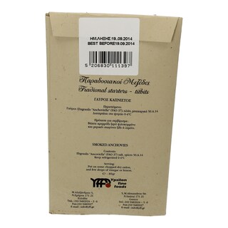 YFF | ΓΑΥΡΟΣ ΚΑΠΝΙΣΤΟΣ 85 GR