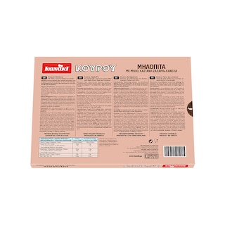 KANAKI | Μηλόπιτα Κατεψυγμένη Κουρού 750gr