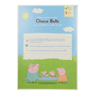 PEPPA PIG | ΔΗΜΗΤΡΙΑΚΑ PEPPA PIG CHOCO BALLS 250 GR