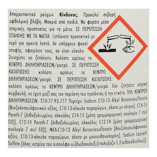 ARIEL | ΥΓΡΟ ΑΠΟΡΡΥΠΑΝΤΙΚΟ ΡΟΥΧΩΝ ALPINE 60 MEZ