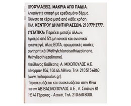 ΑΒ | YΓΡΑ ΠΑΝΑΚΙΑ ΕΠΙΠΛΩΝ 40Τ