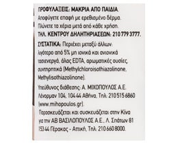 ΑΒ | YΓΡΑ ΠΑΝΑΚΙΑ ΕΠΙΠΛΩΝ 40Τ