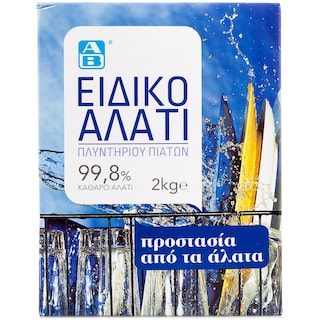 ΑΒ | Ειδικό Αλάτι Πλυντηρίου Πιάτων 2kg