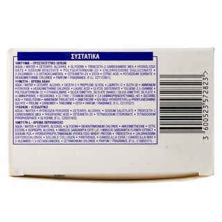 EXCELLENCE | Βαφή Μαλλιών Σετ Creme Νο 200 Καστανό Σκούρο Βαθύ 1 Τεμάχιο