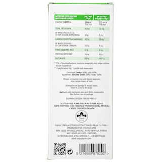 VASILISSA | Παστέλι Σουσάμι 45g