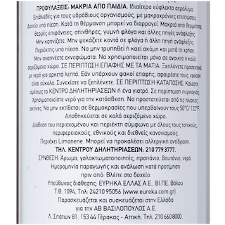 ΑΒ | Αρωματικό Χώρου Spray Antitobacco 300ml