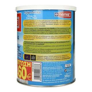 ΓΙΩΤΗΣ | BABY CREAM VANILLA 300GR -0.60E