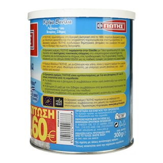 ΓΙΩΤΗΣ | BABY CREAM VANILLA 300GR -0.60E