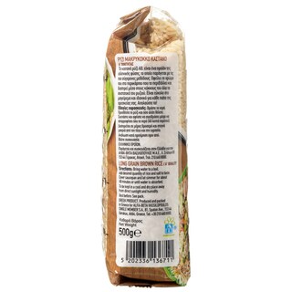 ΑΒ | Ρύζι Καστανό Μακρύκοκκο 500g