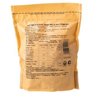 ΑΒ | Φιστίκι Κάσιους Ψημένο & Αλατισμένο 250gr