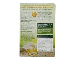 BIO BEBE | ΚΡΕΜΑ ΠΑΙΔΙΚΗ ΜΠΑΝΑΝΑ ΚΑΙ ΔΗΜΗΤΡΙΑΚΑ ΟΛΙΚΗΣ ΑΛΕΣΗΣ ΒΙΟΛΟΓΙΚΟ 200 GR