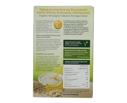 BIO BEBE | ΚΡΕΜΑ ΠΑΙΔΙΚΗ ΜΠΑΝΑΝΑ ΚΑΙ ΔΗΜΗΤΡΙΑΚΑ ΟΛΙΚΗΣ ΑΛΕΣΗΣ ΒΙΟΛΟΓΙΚΟ 200 GR