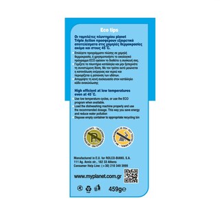 PLANET | ΤΑΜΠΛΕΤΕΣ ΠΛΥΝΤΗΡΙΟΥ DISHWASHING 18 ΤΕΜ