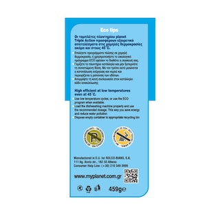 PLANET | Κάψουλες Πλυντηρίου Πιάτων Planet 18+9 Tεμάχια Δώρο
