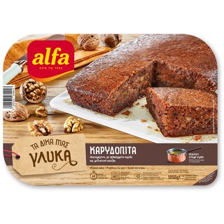 ALFA | Καρυδόπιτα  1.05kg
