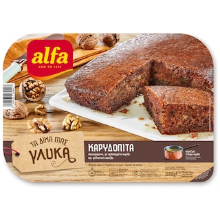 ALFA | Καρυδόπιτα  1.05kg