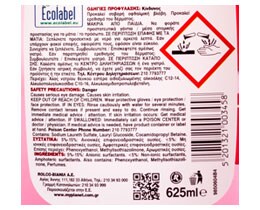 PLANET | ΥΓΡΟ ΑΠΟΡΡΥΠΑΝΤΙΚΟ ΠΙΑΤΩΝ ΡΟΔΙ 625 ML