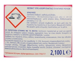NEOMAT | GEL 2IN1 WILD ROSE  42SC
