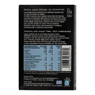 ΑΒ ΚΟΝΤΑ ΣΤΗΝ ΕΛΛΗΝΙΚΗ ΓΗ | ΤΣΙΚΛΕΣ ΦΥΣΙΚΗ ΜΑΣΤΙΧΑ ΧΙΟΥ ΧΩΡΙΣ ΖΑΧΑΡΗ 15 GR