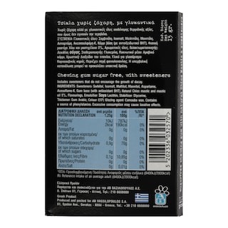 ΑΒ ΚΟΝΤΑ ΣΤΗΝ ΕΛΛΗΝΙΚΗ ΓΗ | ΤΣΙΚΛΕΣ ΦΥΣΙΚΗ ΜΑΣΤΙΧΑ ΧΙΟΥ ΧΩΡΙΣ ΖΑΧΑΡΗ 15 GR