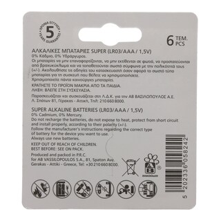 ΑΒ | ΜΠΑΤΑΡΙΕΣ SUPER ALKALINE 3A 6 ΤΕΜ