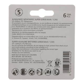 ΑΒ | Μπαταρίες Αλκαλικές Super AAA 6 Τεμάχια