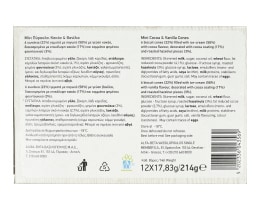 ΑΒ | ΠΑΓΩΤΟ ΒΑΝΙΛΙΑ ΣΟΚΟΛΑΤΑ 12X28ML