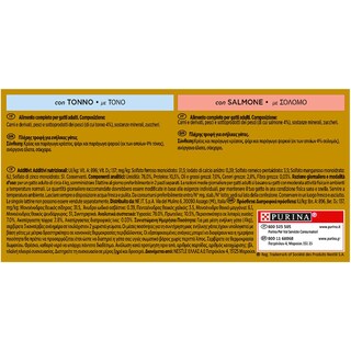 GOURMET | Γατοτροφή Μους Τόνος & Σολομός 4X85 gr