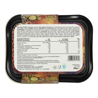 ΑΒ YOU'LL LOVE | Σαλάτα Ταμπουλέ 300g