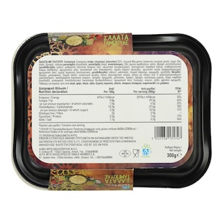 ΑΒ YOU'LL LOVE | Σαλάτα Ταμπουλέ 300g