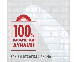 AJAX | Spray Καθαρισμού Κουζίνας κατά των Λιπών Αντλία 500ml