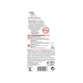 ΕΥΡΗΚΑ | Μαλακτικό Newborn Βρεφικά Ρούχα 1lt