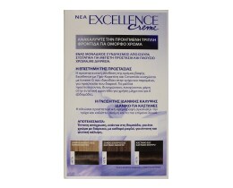 EXCELLENCE | Βαφή Μαλλιών Σετ Creme Νο 500 Καστανό Ανοιχτό Βαθύ 1 Τεμάχιο